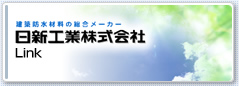 日新工業株式会社